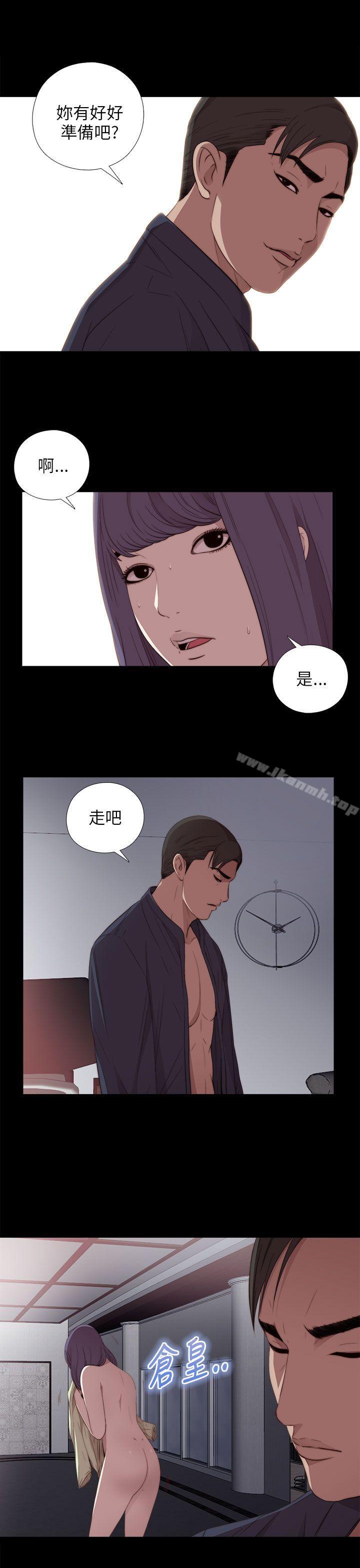 我的大叔第19话