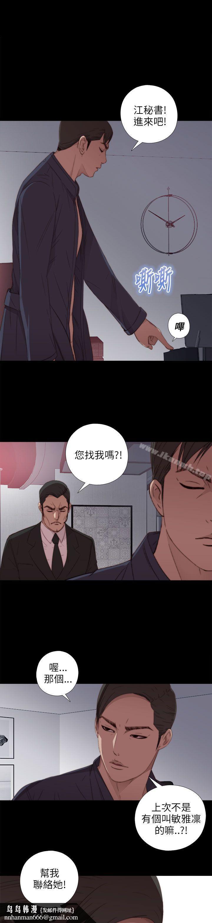 我的大叔第19话