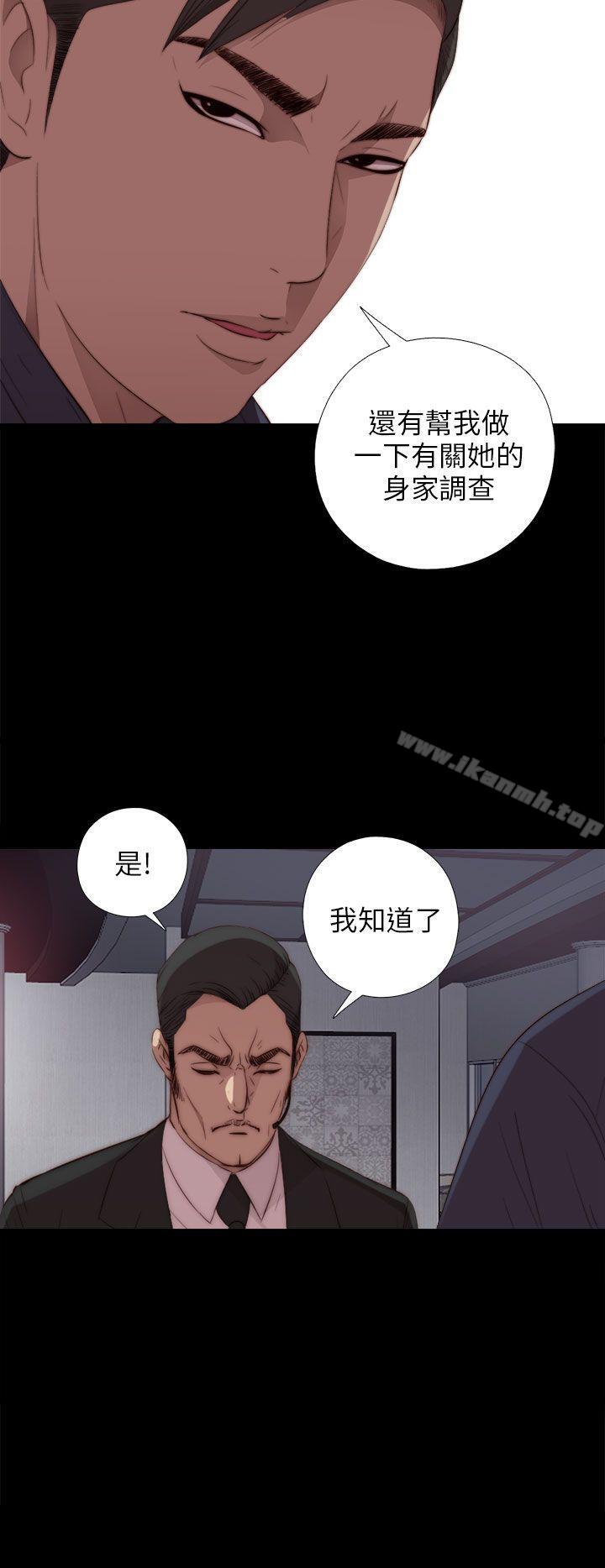 我的大叔第19话