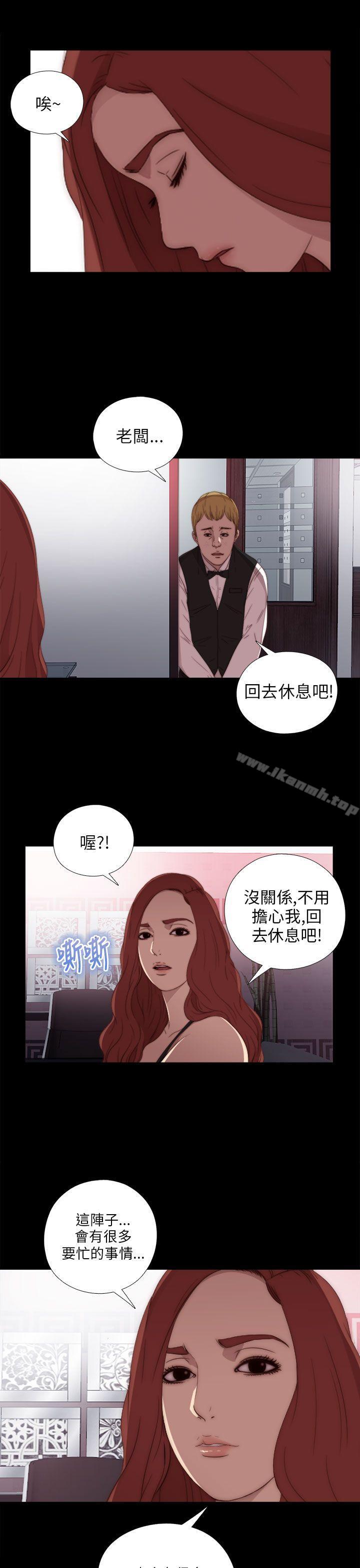 我的大叔第19话