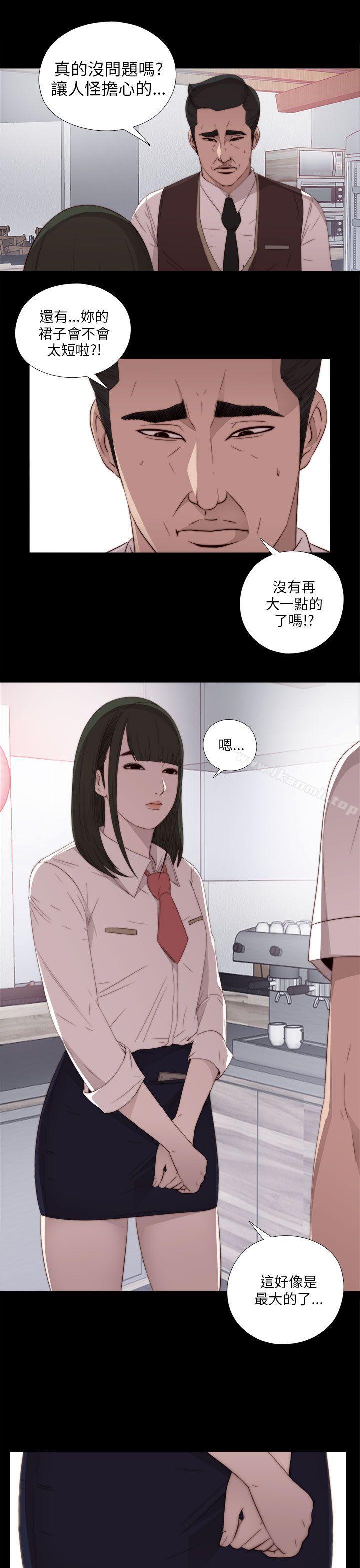 我的大叔第19话