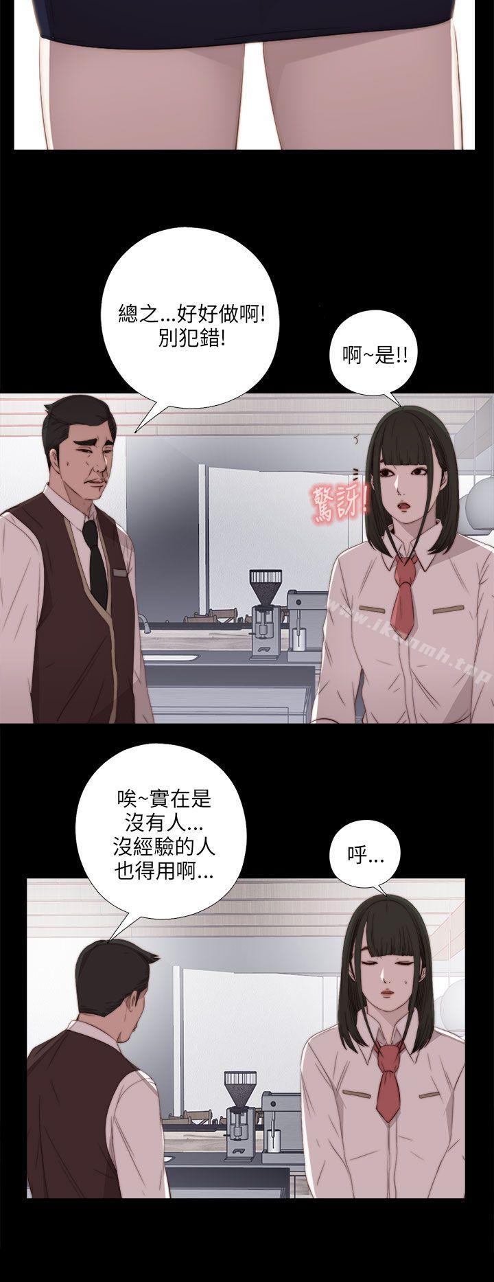 我的大叔第19话
