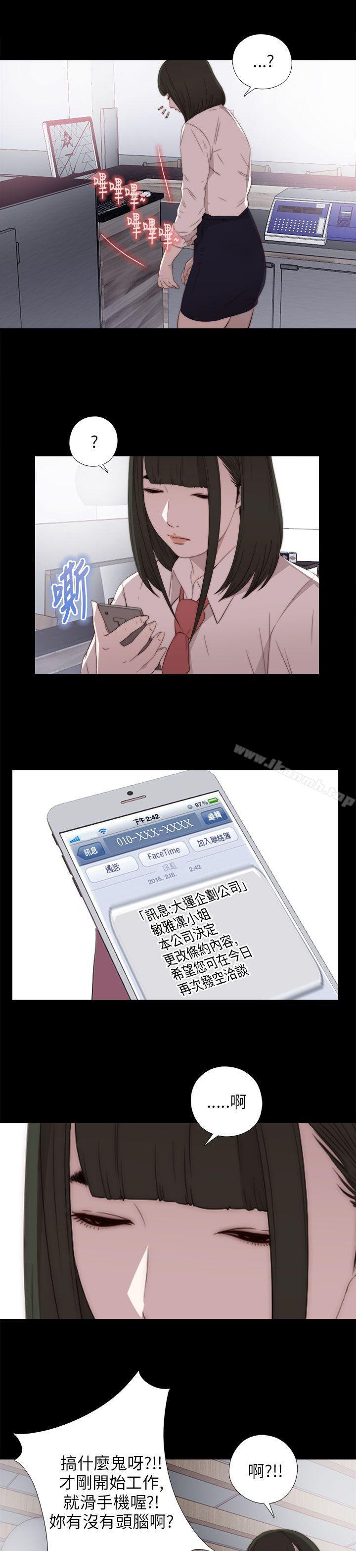 我的大叔第19话