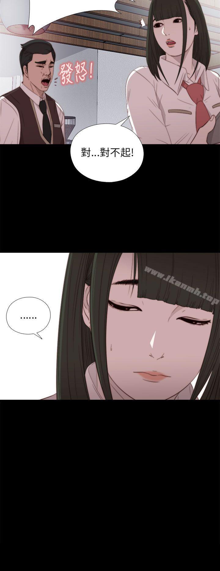 我的大叔第19话