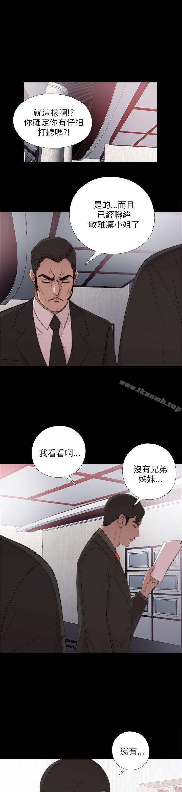 我的大叔第19话