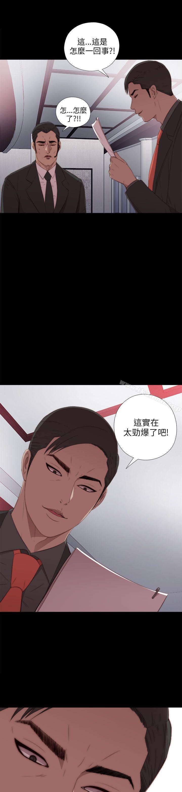 我的大叔第19话