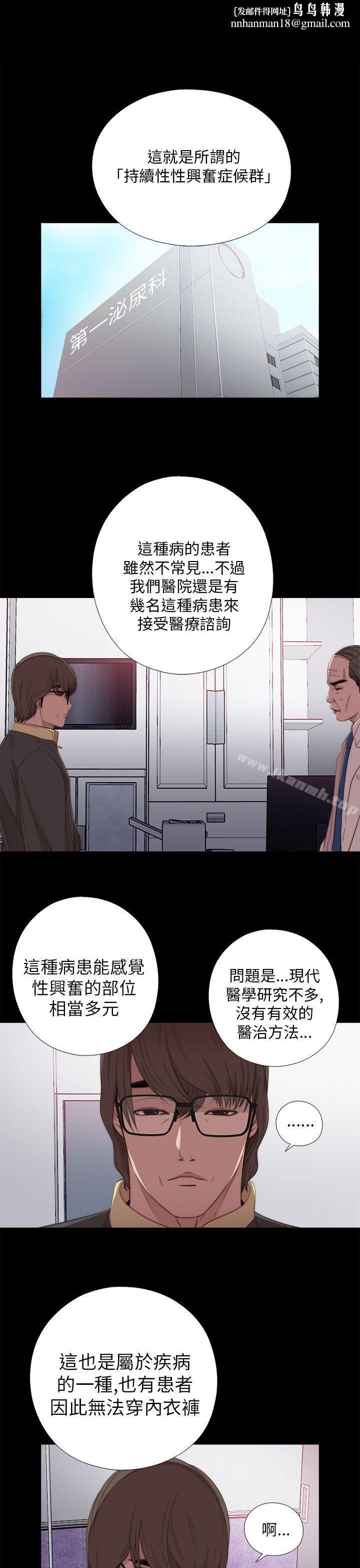 我的大叔第20话