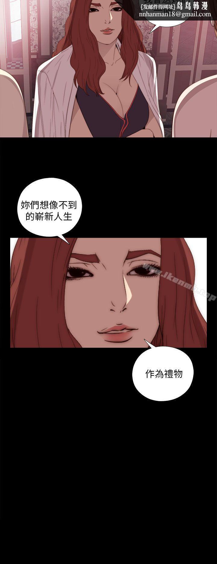 我的大叔第20话