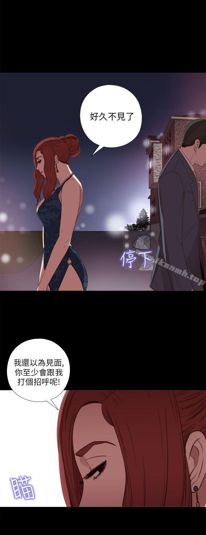 我的大叔第20话