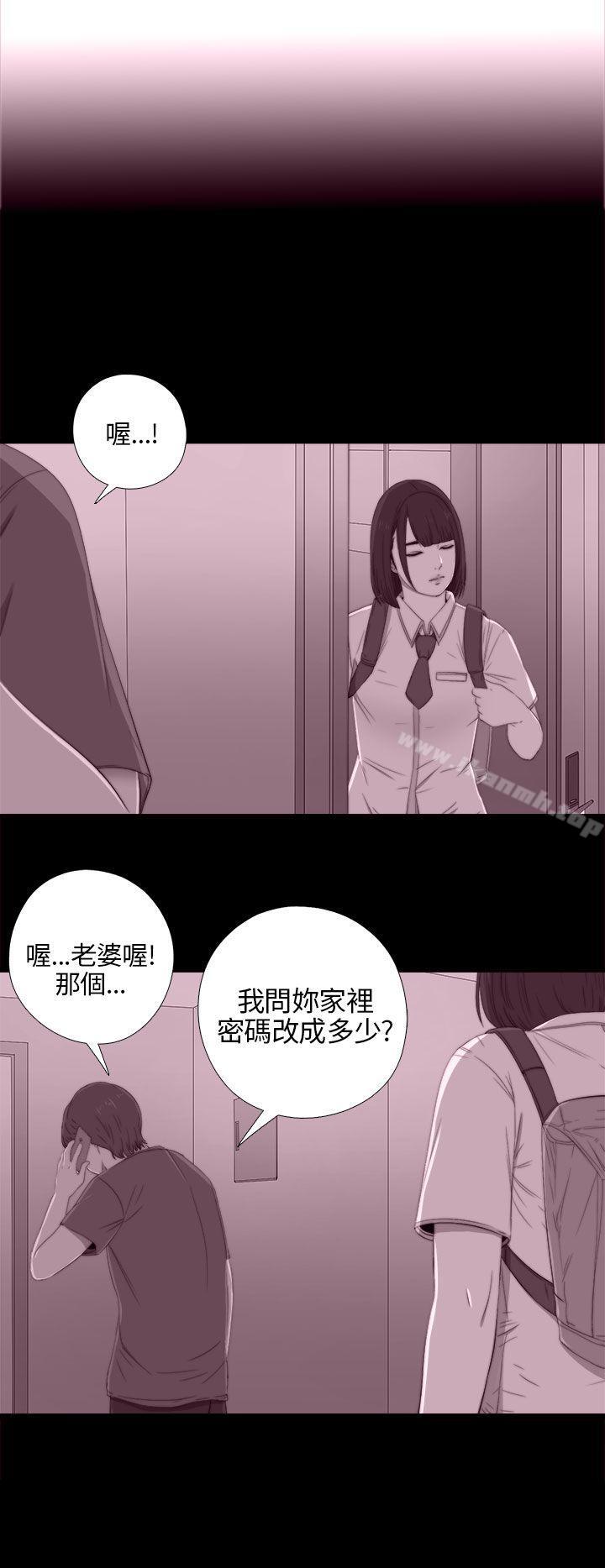 我的大叔第21话