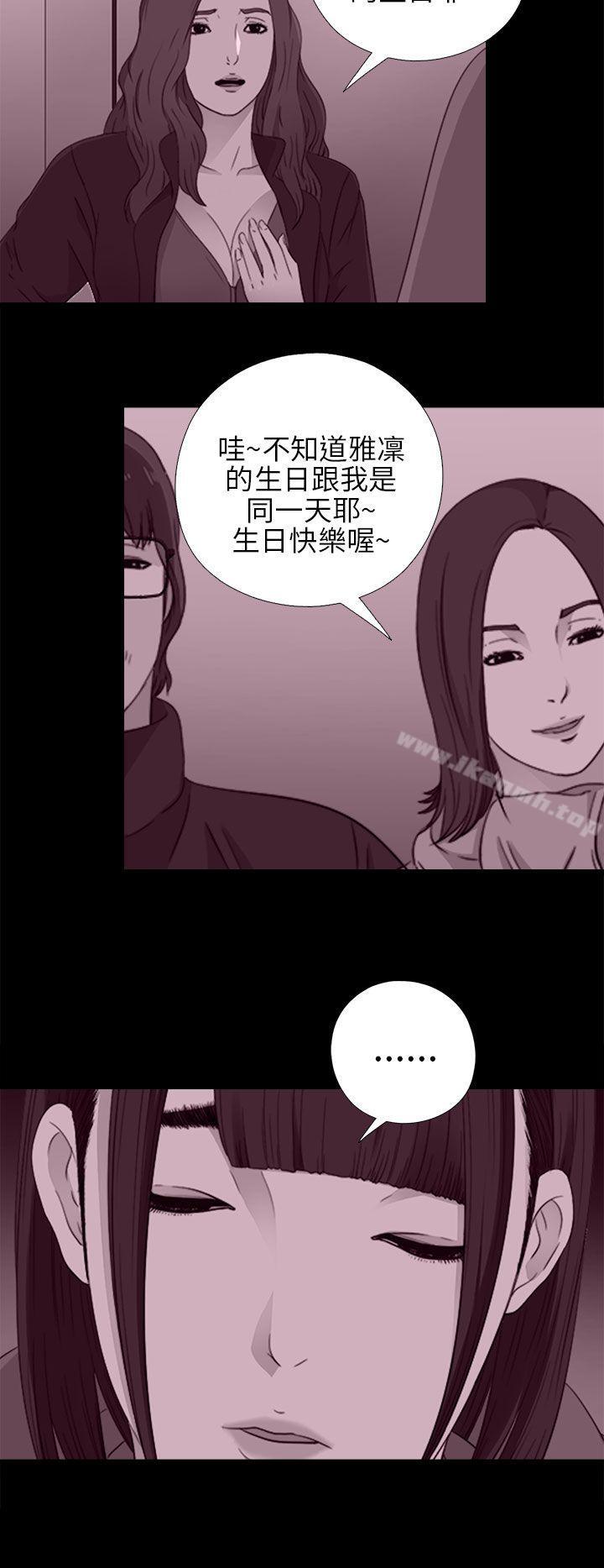 我的大叔第21话