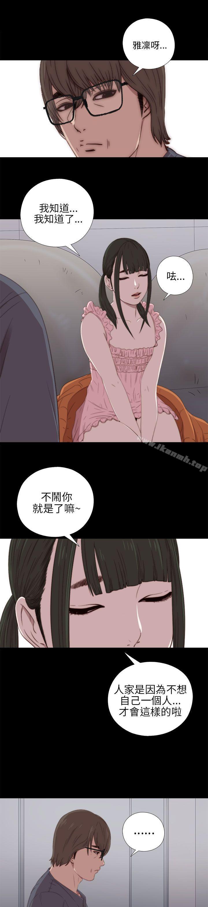 我的大叔第21话