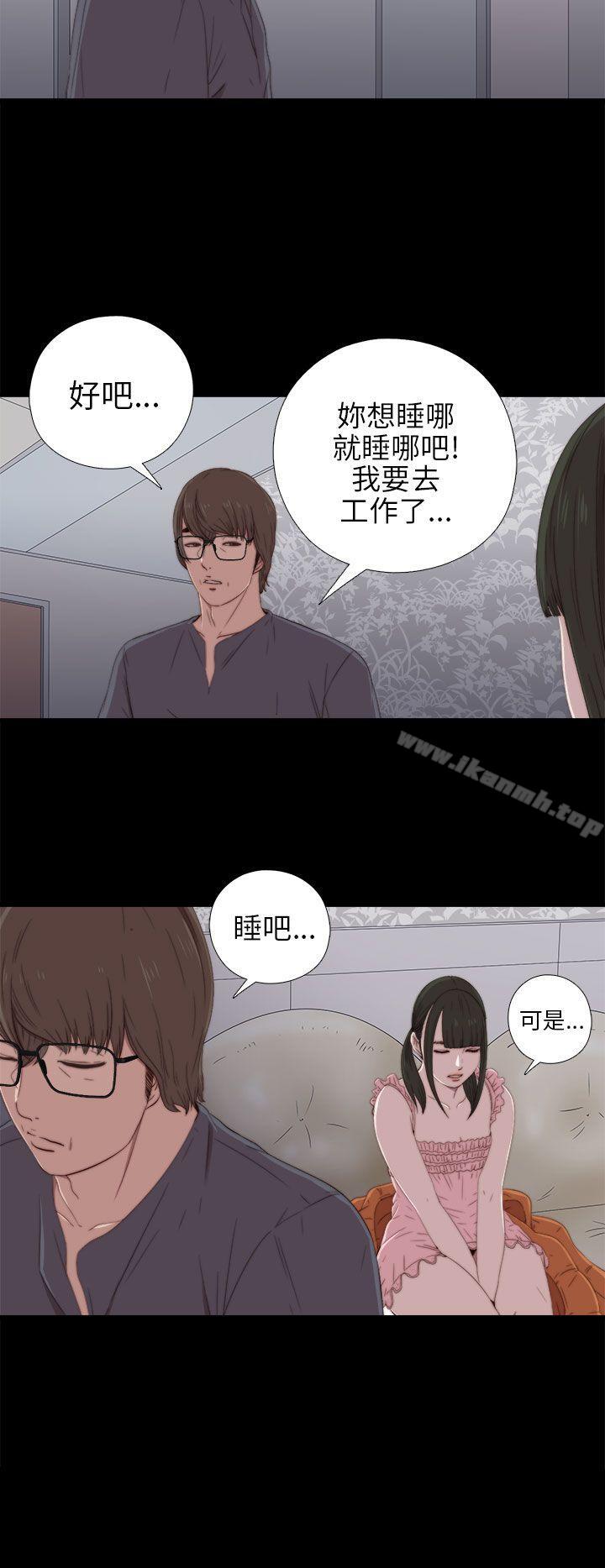 我的大叔第21话