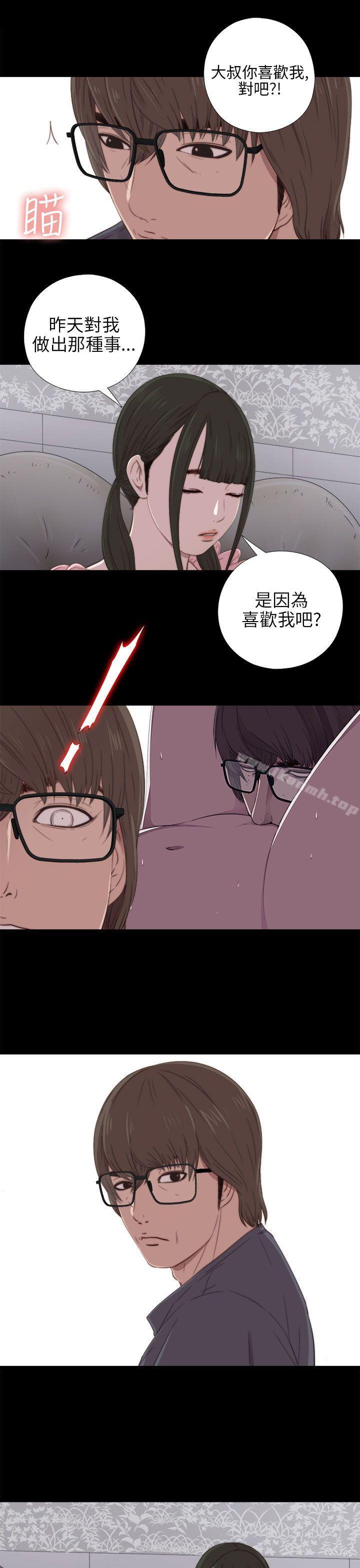 我的大叔第21话