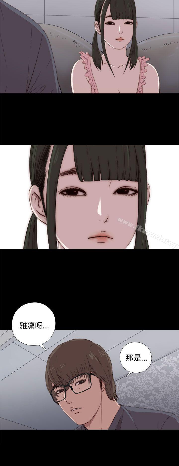我的大叔第21话