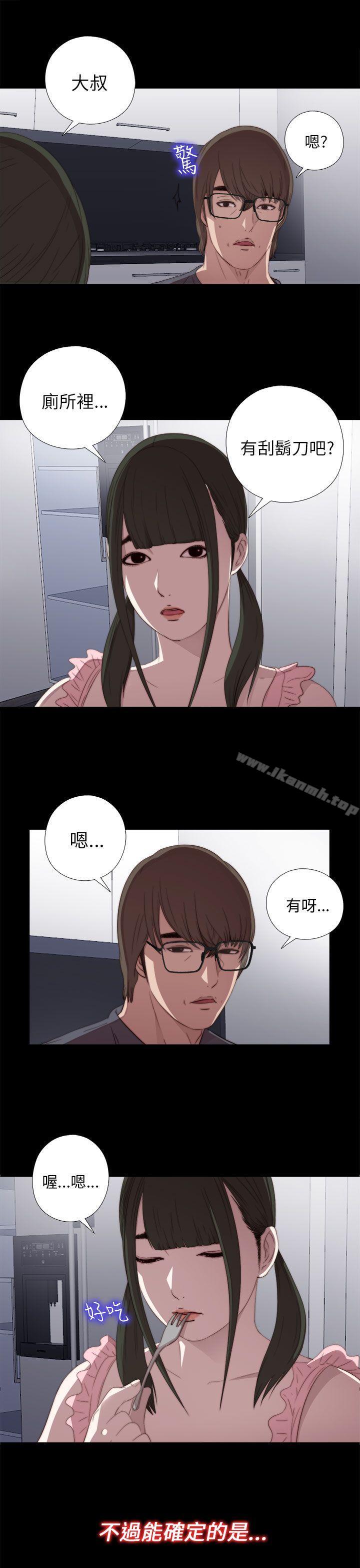 我的大叔第21话