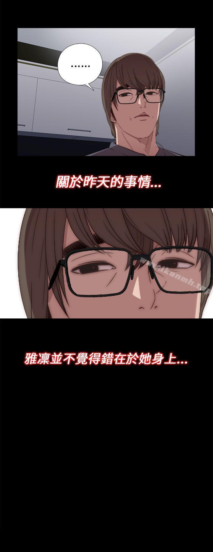 我的大叔第21话