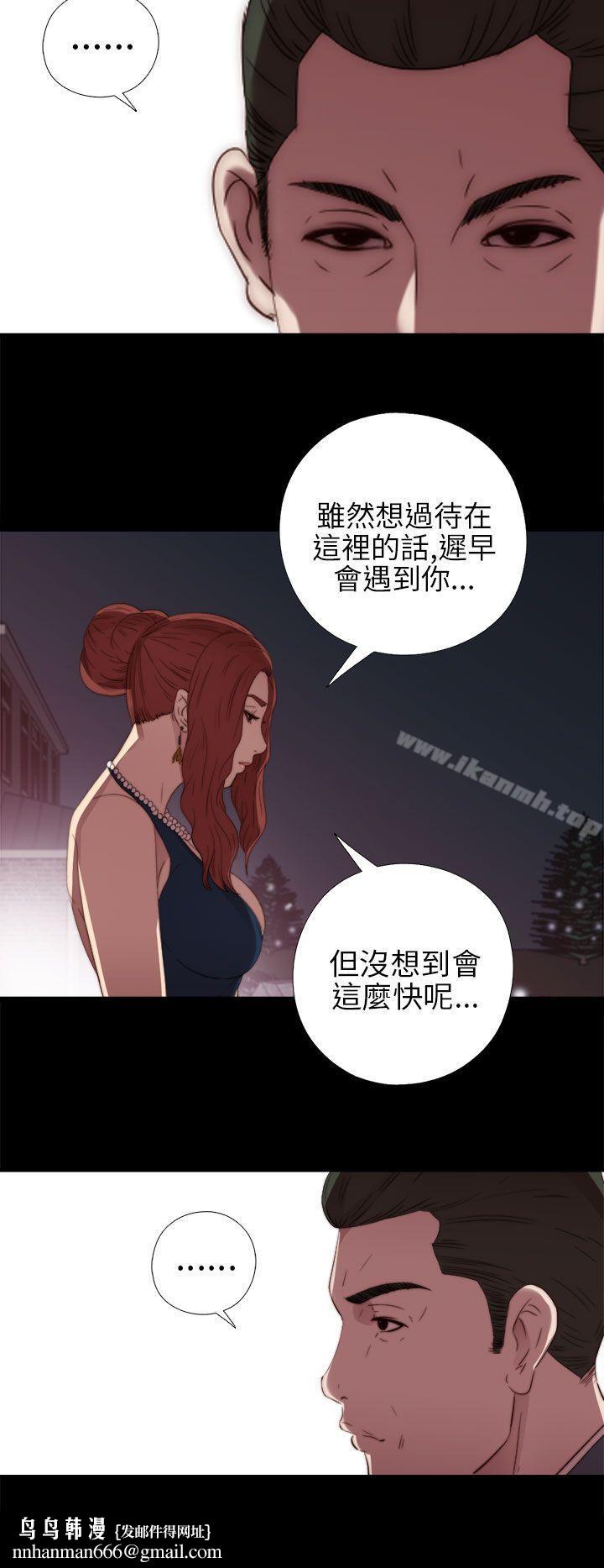 我的大叔第21话