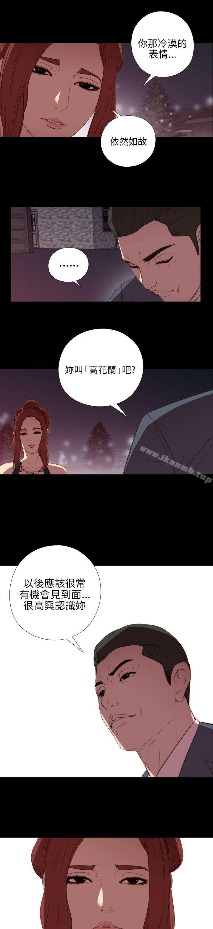 我的大叔第21话