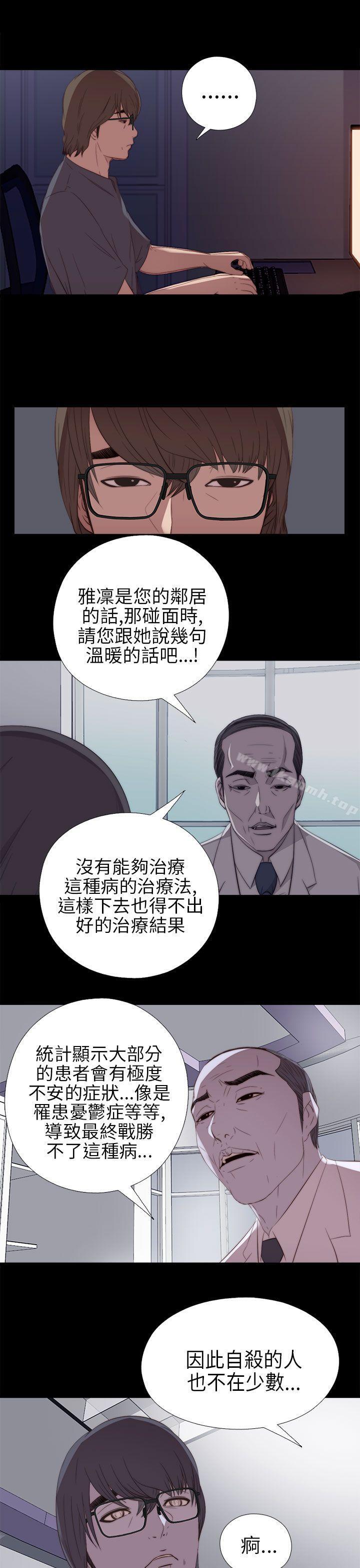 我的大叔第21话