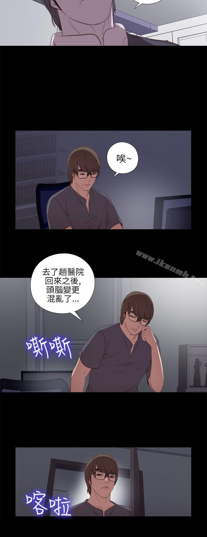 我的大叔第21话