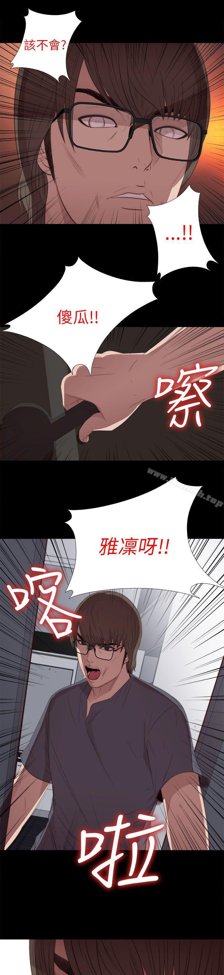 我的大叔第21话