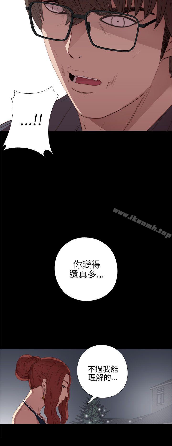 我的大叔第21话