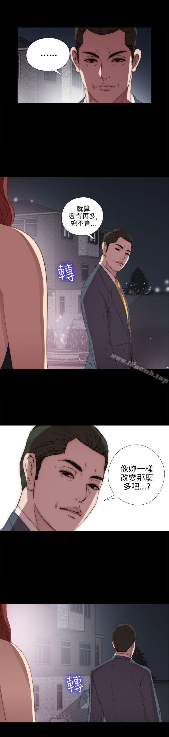 我的大叔第21话