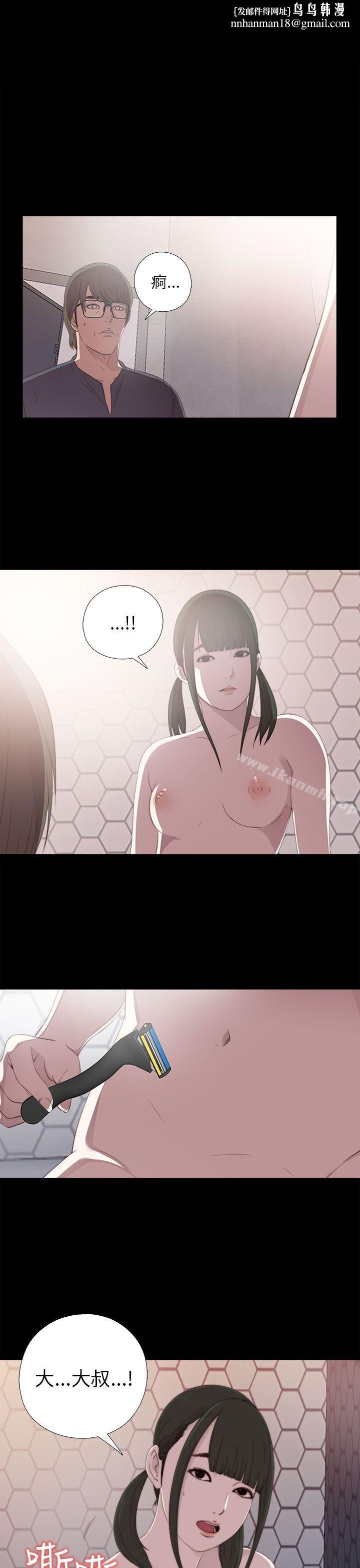 我的大叔第22话