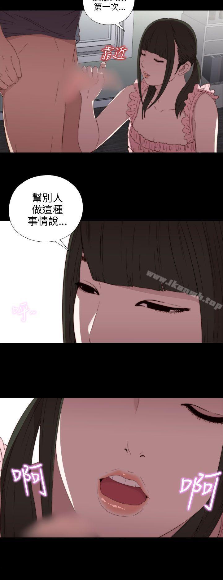 我的大叔第22话