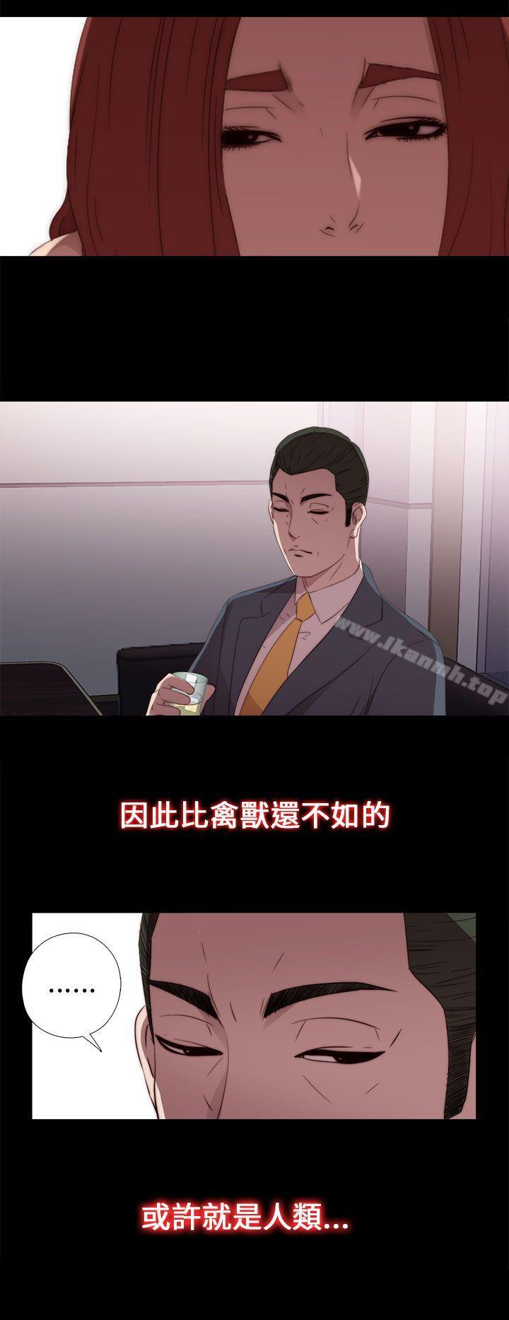 我的大叔第23话