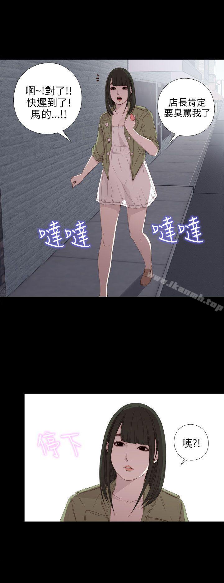 我的大叔第23话