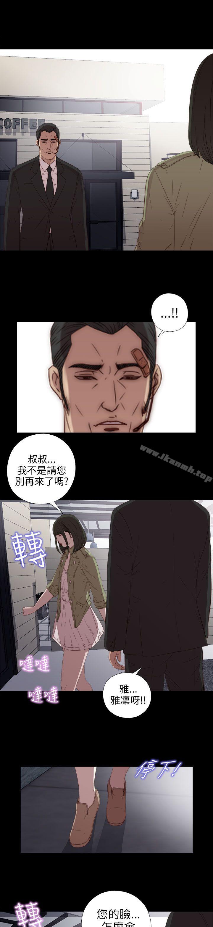 我的大叔第23话