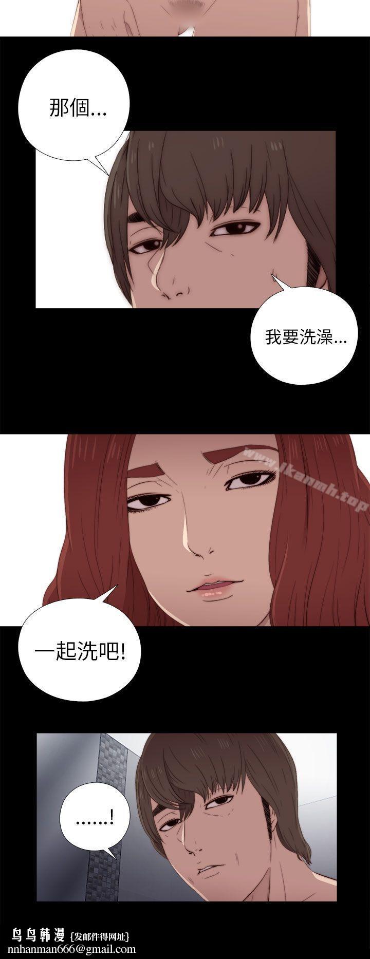 我的大叔第24话