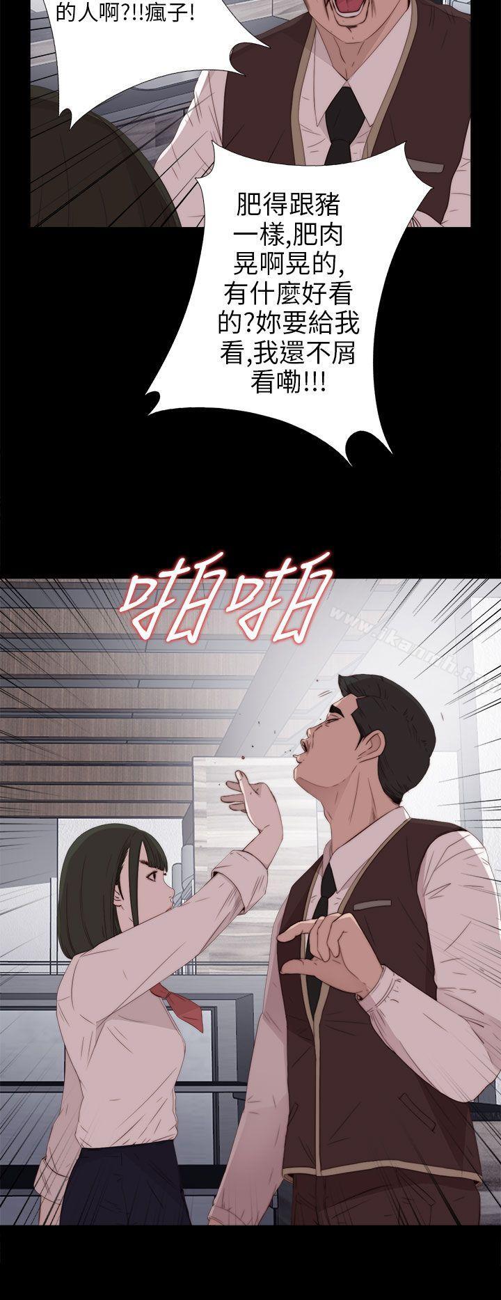 我的大叔第24话