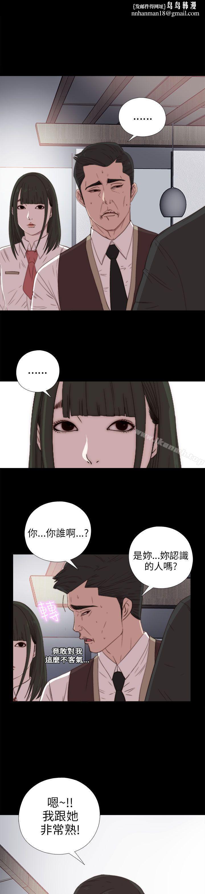 我的大叔第25话