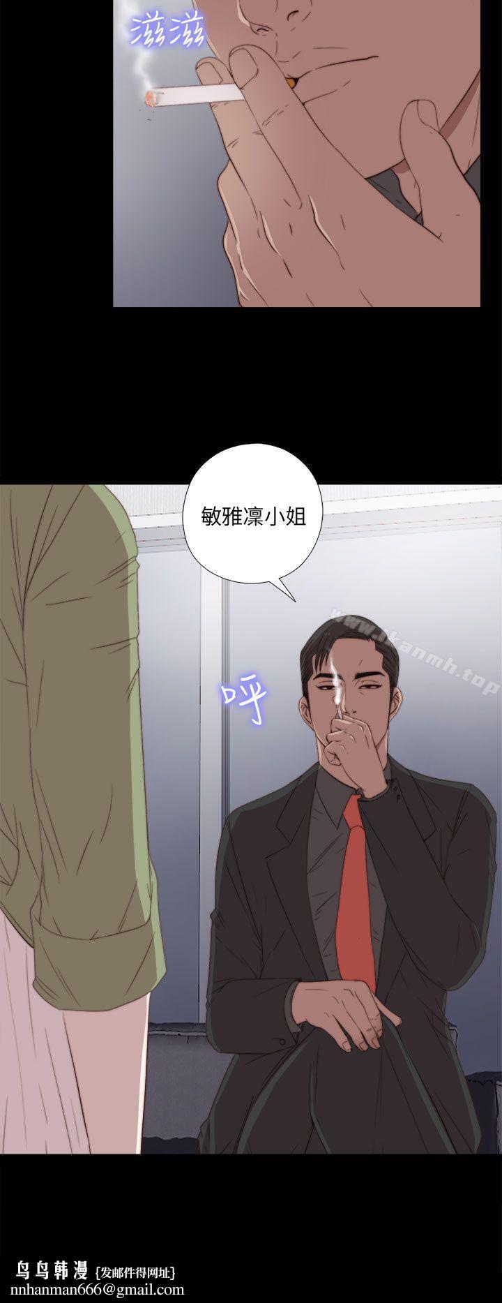 我的大叔第25话
