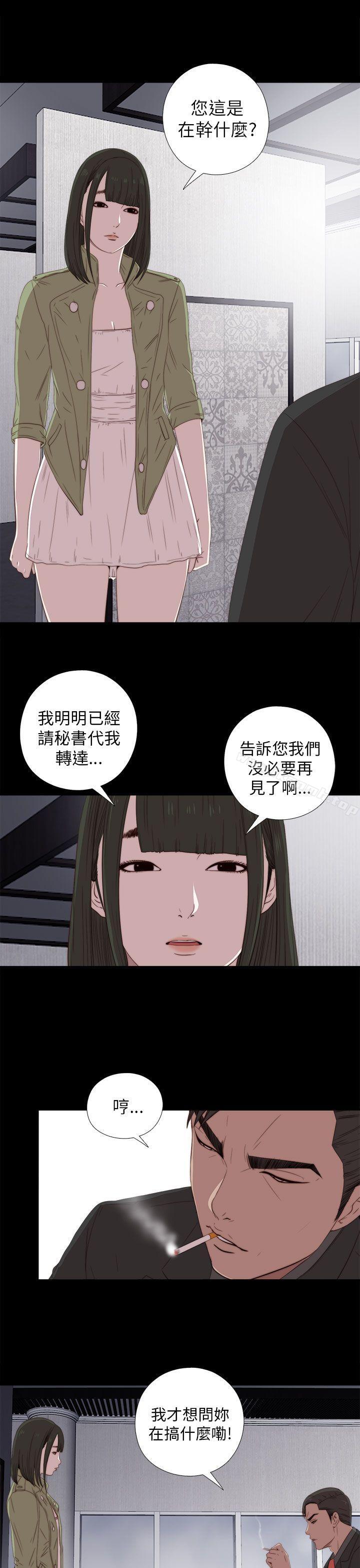 我的大叔第25话