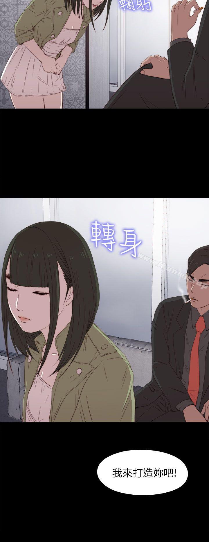 我的大叔第25话