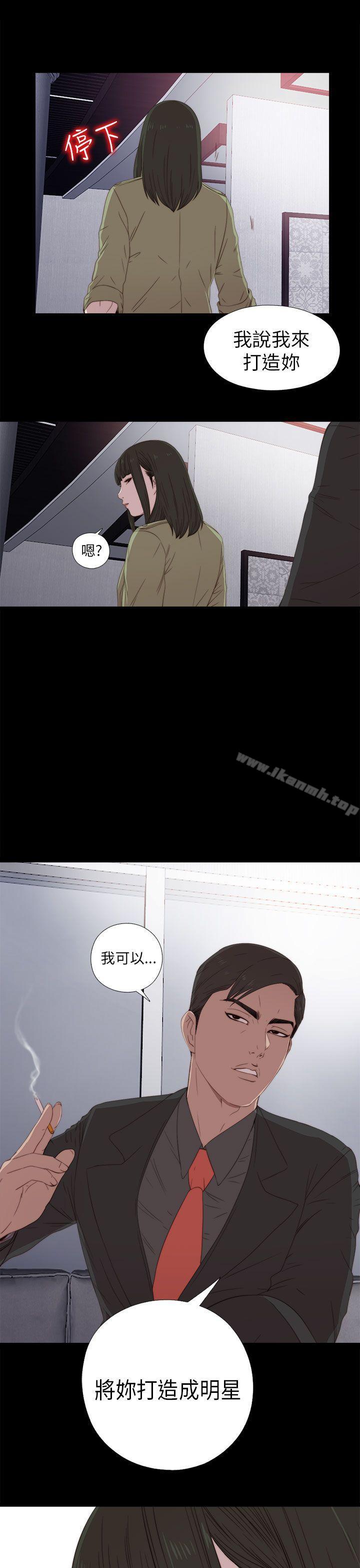 我的大叔第25话