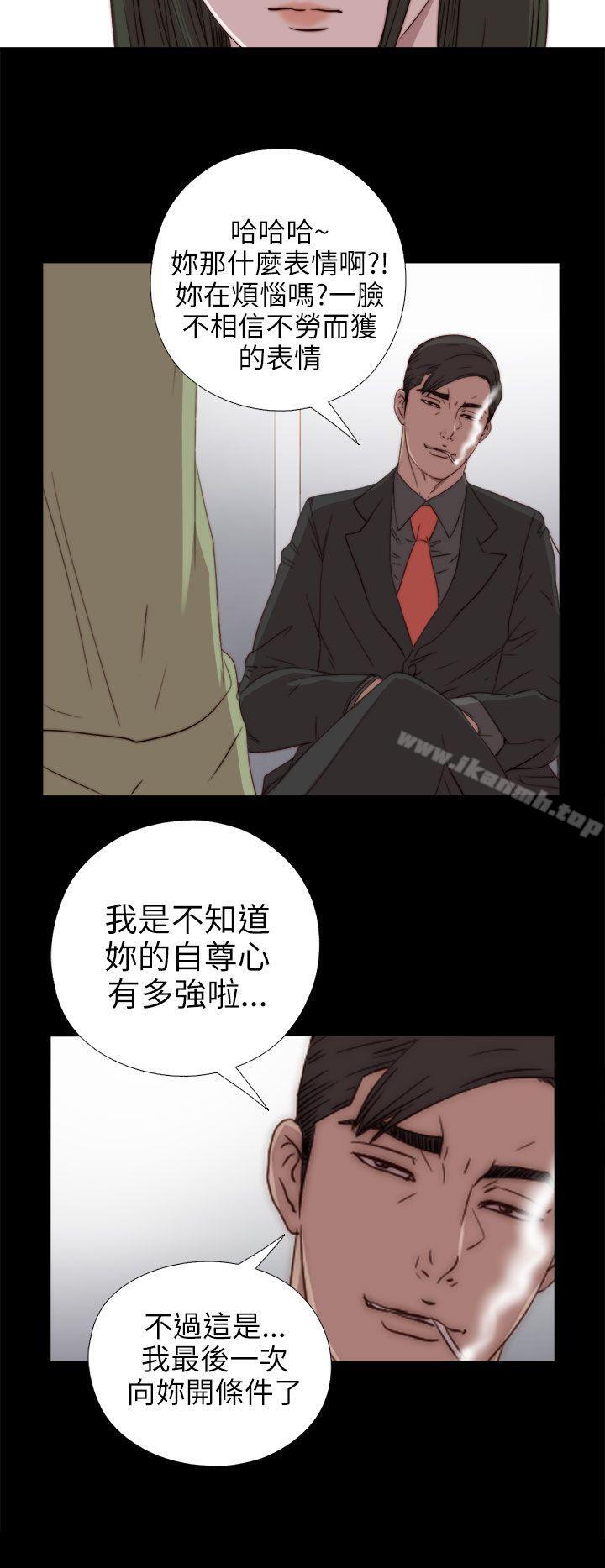 我的大叔第26话