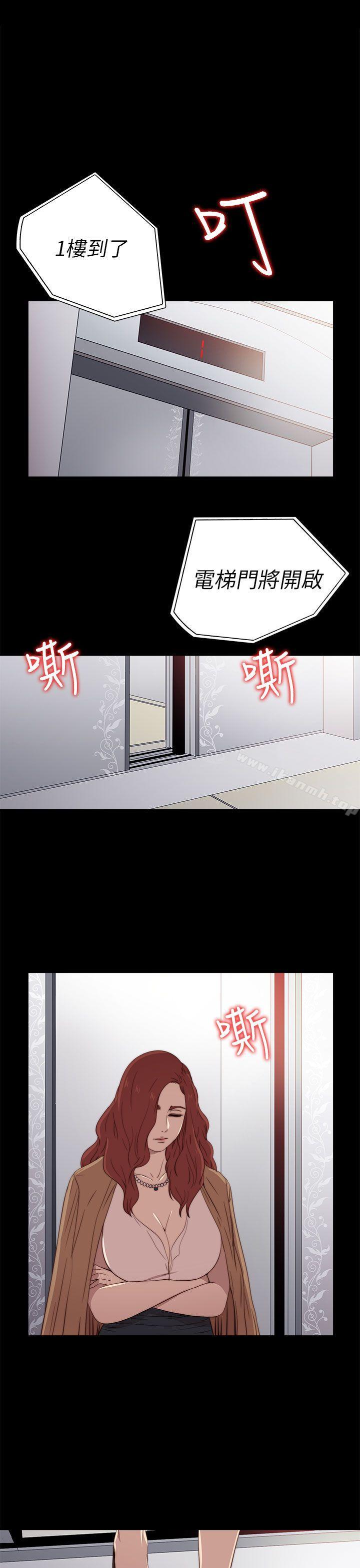 我的大叔第26话