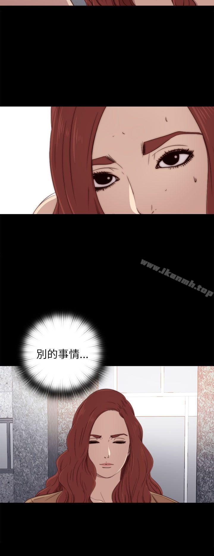 我的大叔第26话