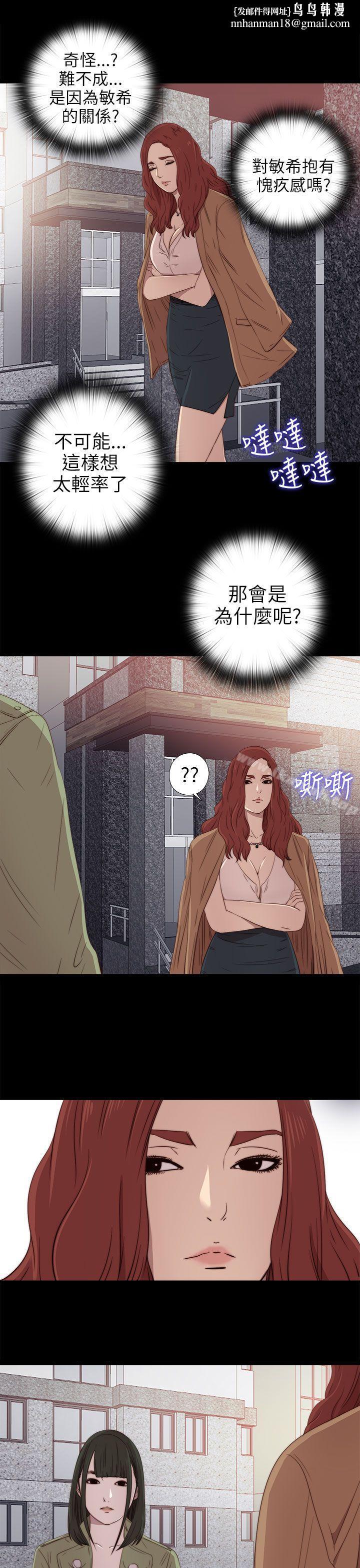 我的大叔第26话