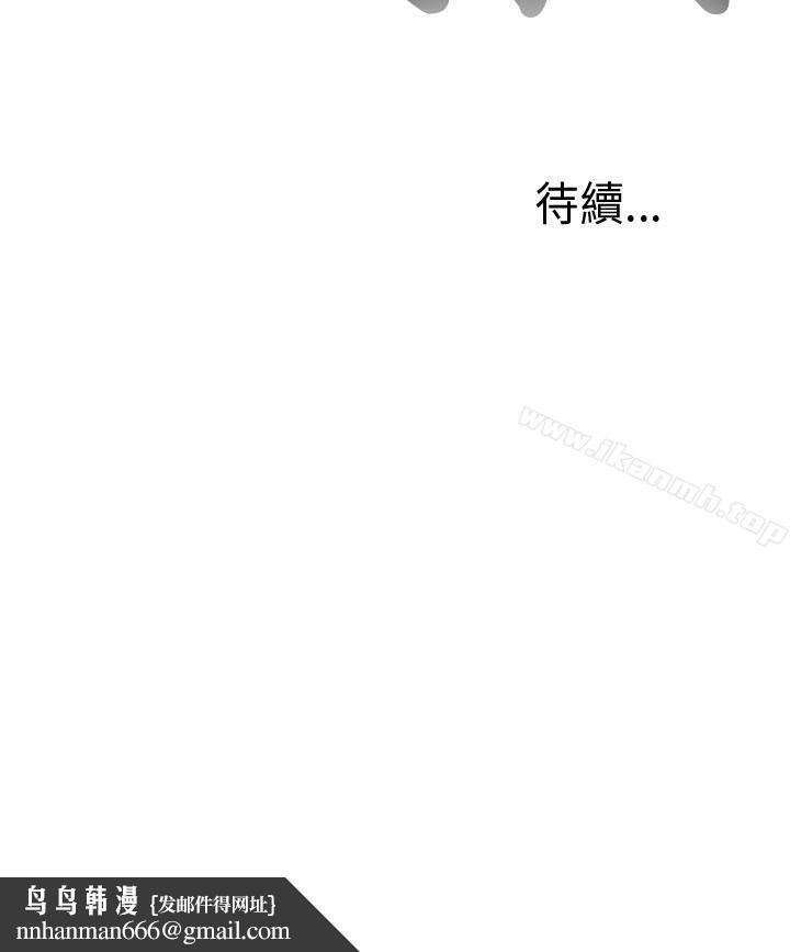 我的大叔第26话
