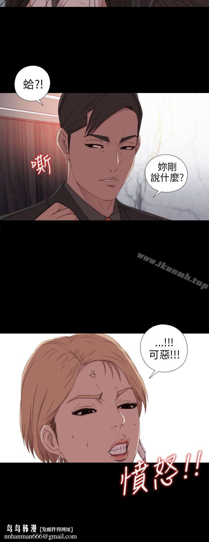 我的大叔第27话