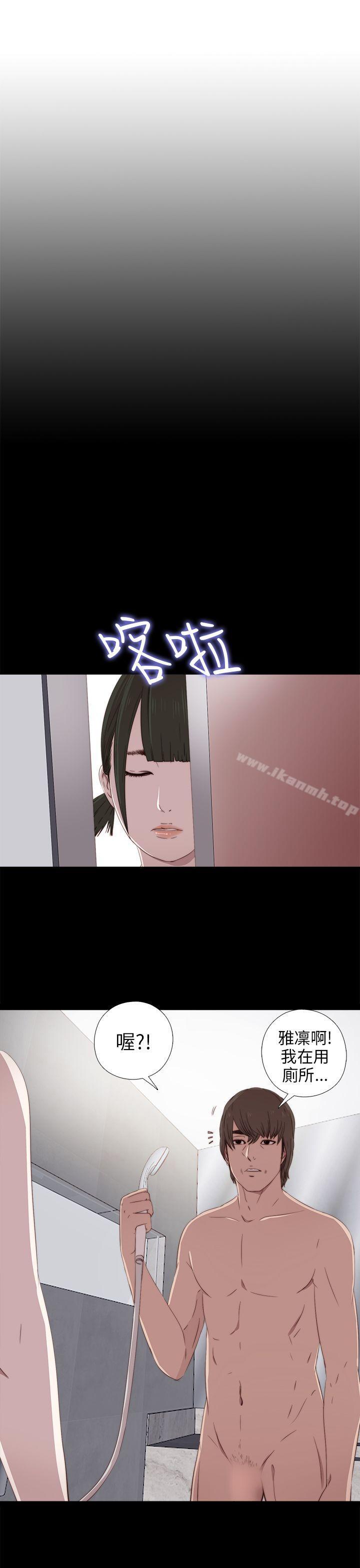 我的大叔第28话