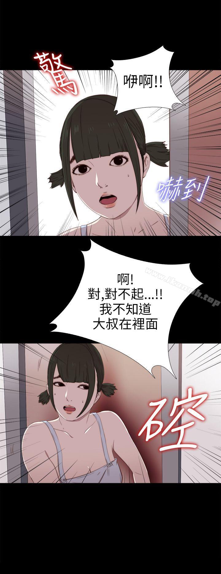 我的大叔第28话