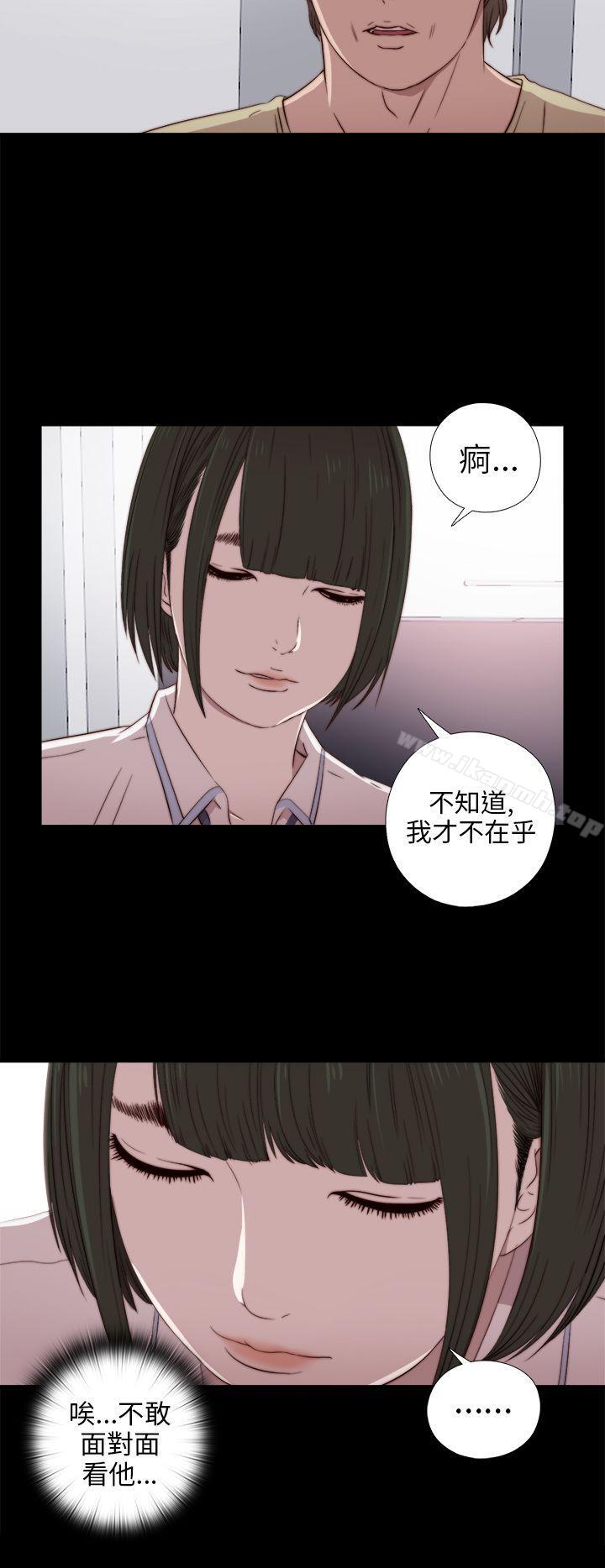 我的大叔第28话