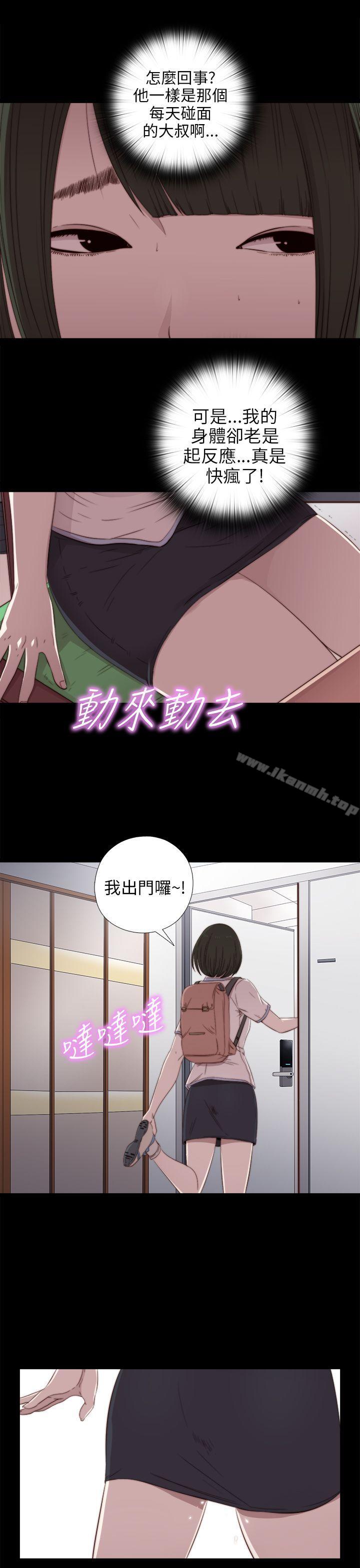 我的大叔第28话